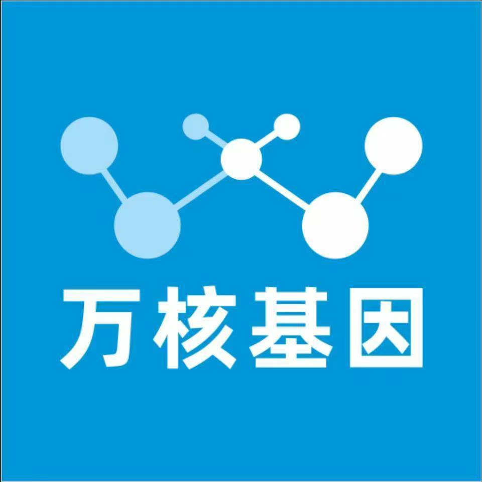 齐齐哈尔富裕万核DNA检测咨询中心